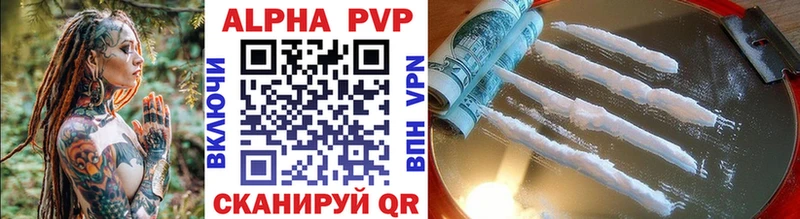 A PVP VHQ  Купить  Новотитаровская 