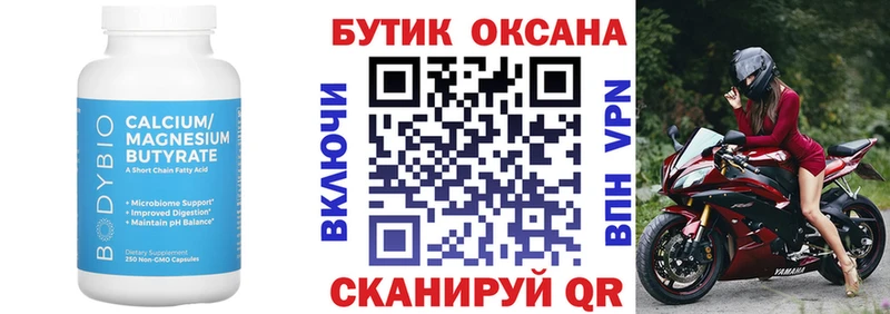 БУТИРАТ BDO  Купить  Новотитаровская 