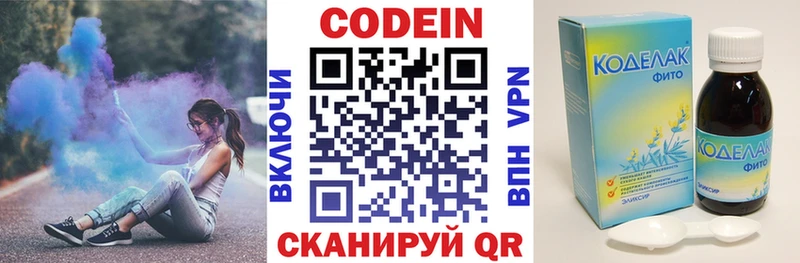Купить где  Новотитаровская  Кодеиновый сироп Lean Purple Drank 