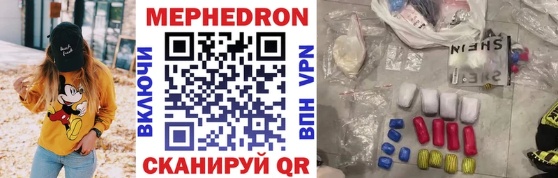 Мефедрон VHQ  Новотитаровская 