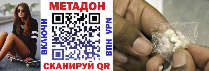 Купить где  Новотитаровская  Метадон VHQ 