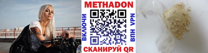 МЕТАДОН methadone Новотитаровская